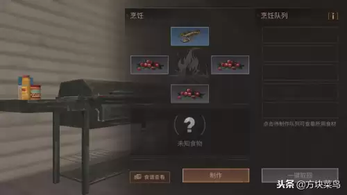 明日之后海鲜大餐怎么做　明日之后海陆豪华大餐怎么做-第4张