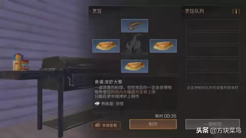 明日之后海鲜大餐怎么做　明日之后海陆豪华大餐怎么做-第5张