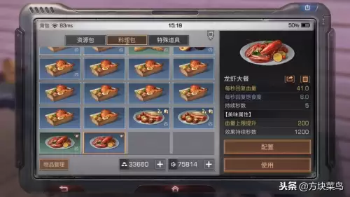 明日之后海鲜大餐怎么做　明日之后海陆豪华大餐怎么做-第6张