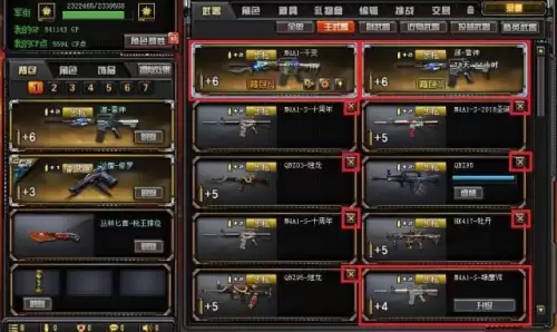 穿越火线财产锁怎么取消　cf财产锁在哪里-第4张
