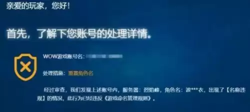 魔兽世界改名能退款吗　魔兽世界被强制改名怎么办-第1张