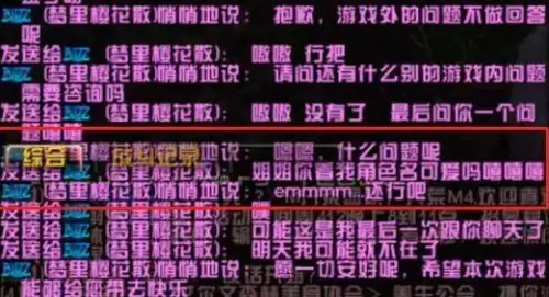 魔兽世界改名能退款吗　魔兽世界被强制改名怎么办-第3张