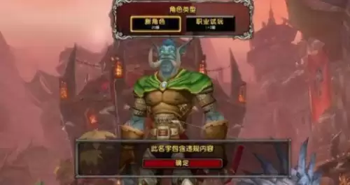 魔兽世界改名能退款吗　魔兽世界被强制改名怎么办-第4张