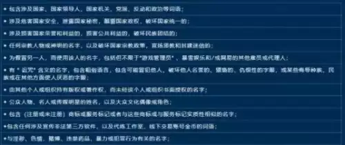 魔兽世界改名能退款吗　魔兽世界被强制改名怎么办-第5张