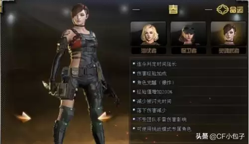 穿越火线玩偶能赠送给好友吗　穿越火线怎么加好友-第4张