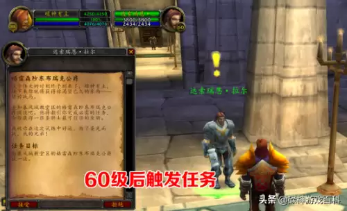 部落骑士大马任务怎么做　骑士大马任务最后一步攻略-第2张