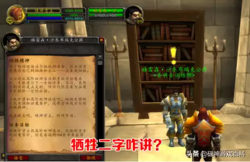 部落骑士大马任务怎么做　骑士大马任务最后一步攻略-第3张