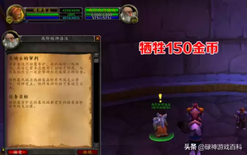 部落骑士大马任务怎么做　骑士大马任务最后一步攻略-第4张