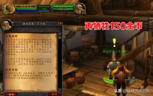 部落骑士大马任务怎么做　骑士大马任务最后一步攻略-第8张