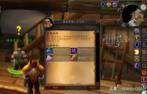 部落骑士大马任务怎么做　骑士大马任务最后一步攻略-第10张
