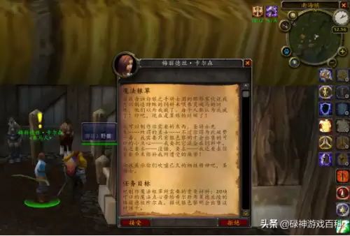 部落骑士大马任务怎么做　骑士大马任务最后一步攻略-第13张