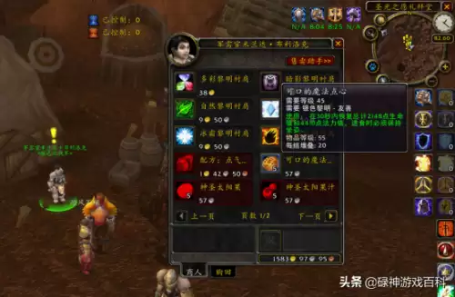 部落骑士大马任务怎么做　骑士大马任务最后一步攻略-第14张