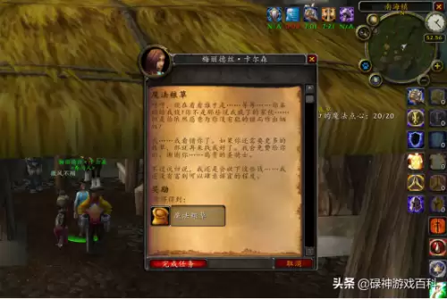 部落骑士大马任务怎么做　骑士大马任务最后一步攻略-第15张