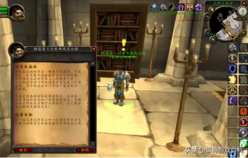 部落骑士大马任务怎么做　骑士大马任务最后一步攻略-第18张