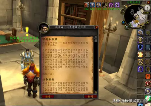 部落骑士大马任务怎么做　骑士大马任务最后一步攻略-第19张
