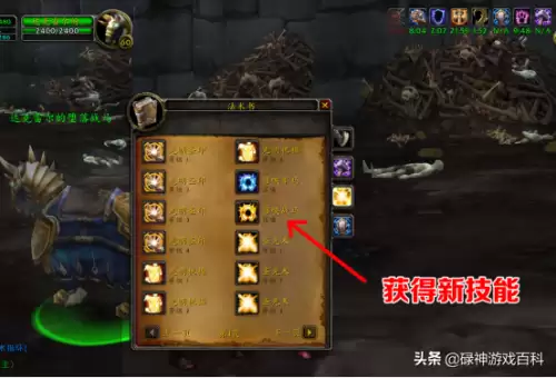 部落骑士大马任务怎么做　骑士大马任务最后一步攻略-第24张