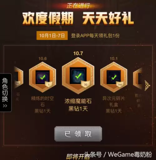 地下城手机助手签到　DNF助手如何签到-第1张