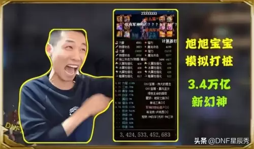 死灵三觉叫什么名字　DNF三觉名称-第2张