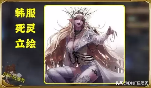 死灵三觉叫什么名字　DNF三觉名称-第3张