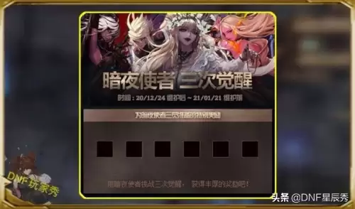 死灵三觉叫什么名字　DNF三觉名称-第5张