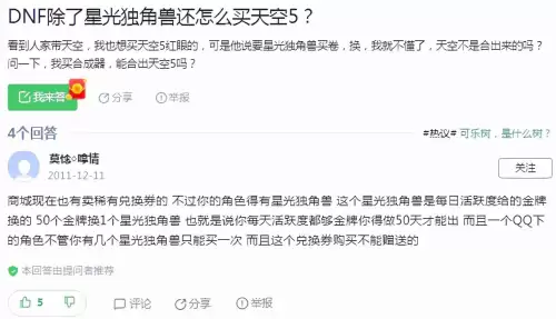 dnf绝版武器哪个好　DNF绝版武器装扮-第13张
