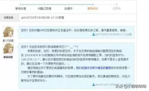 跑商一天可以跑几次　梦幻跑商一天能跑几票-第4张