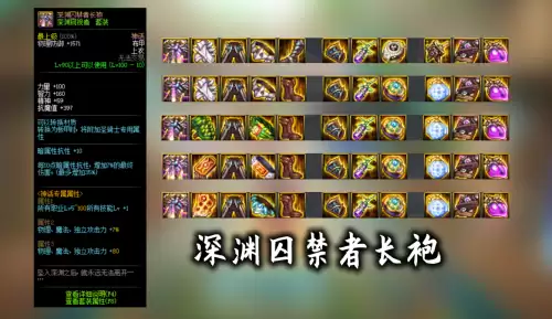 dnf男大枪水果神话搭配　dnf三觉-第4张
