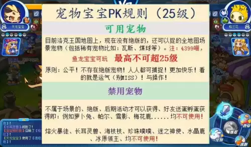 洛克王国谁会光刺炮　洛克王国七彩流光任务怎么做-第4张