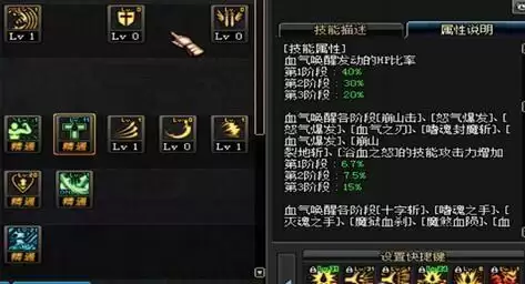狂战士嗜血有什么用　红眼嗜血技能详细说明-第2张