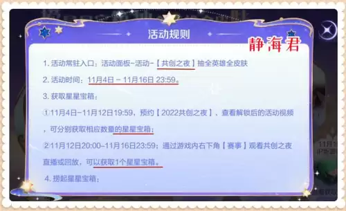 王者体验服怎么获得全英雄　王者荣耀怎么快速获得全英雄-第4张