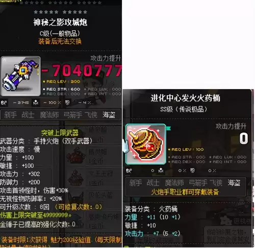 冒险岛火炮手暴击高吗　冒险岛用火枪的是什么职业-第6张