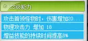 冒险岛火炮手暴击高吗　冒险岛用火枪的是什么职业-第9张