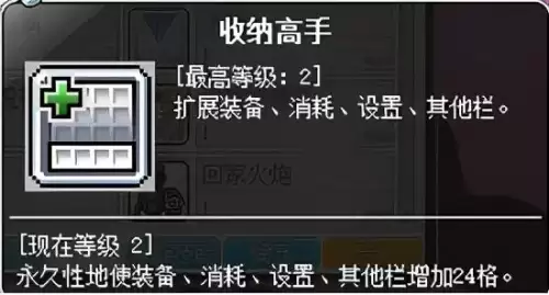 冒险岛火炮手暴击高吗　冒险岛用火枪的是什么职业-第10张