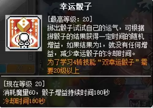冒险岛火炮手暴击高吗　冒险岛用火枪的是什么职业-第23张
