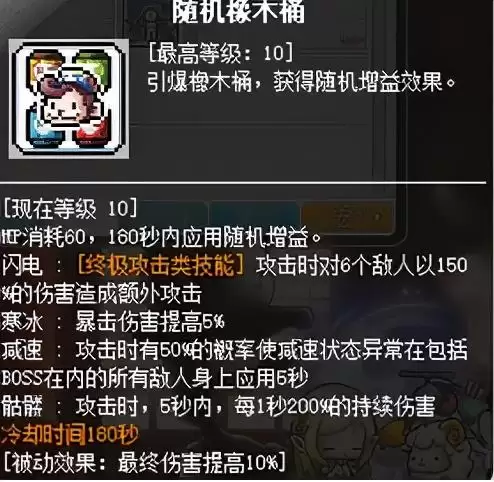 冒险岛火炮手暴击高吗　冒险岛用火枪的是什么职业-第21张