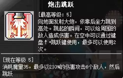 冒险岛火炮手暴击高吗　冒险岛用火枪的是什么职业-第22张