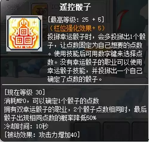 冒险岛火炮手暴击高吗　冒险岛用火枪的是什么职业-第25张