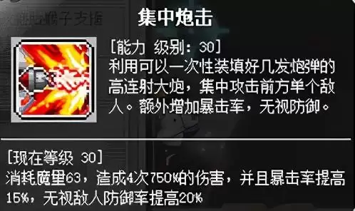 冒险岛火炮手暴击高吗　冒险岛用火枪的是什么职业-第27张