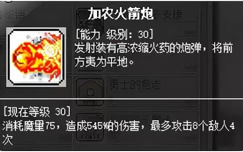 冒险岛火炮手暴击高吗　冒险岛用火枪的是什么职业-第26张
