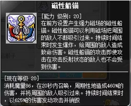 冒险岛火炮手暴击高吗　冒险岛用火枪的是什么职业-第29张