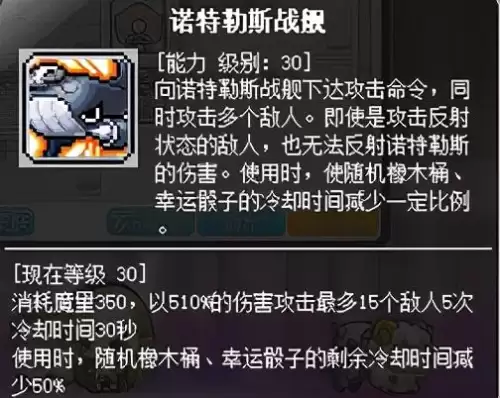 冒险岛火炮手暴击高吗　冒险岛用火枪的是什么职业-第30张