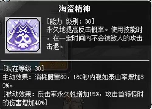 冒险岛火炮手暴击高吗　冒险岛用火枪的是什么职业-第31张