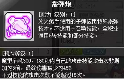 冒险岛火炮手暴击高吗　冒险岛用火枪的是什么职业-第36张