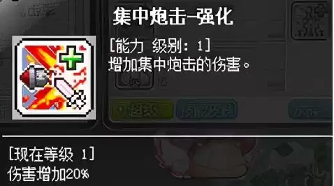 冒险岛火炮手暴击高吗　冒险岛用火枪的是什么职业-第40张