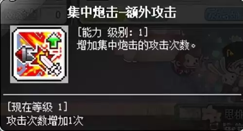 冒险岛火炮手暴击高吗　冒险岛用火枪的是什么职业-第41张