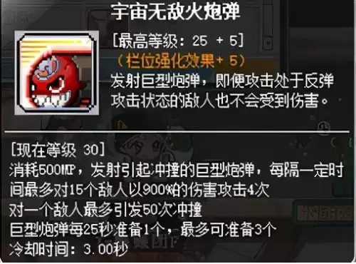 冒险岛火炮手暴击高吗　冒险岛用火枪的是什么职业-第46张