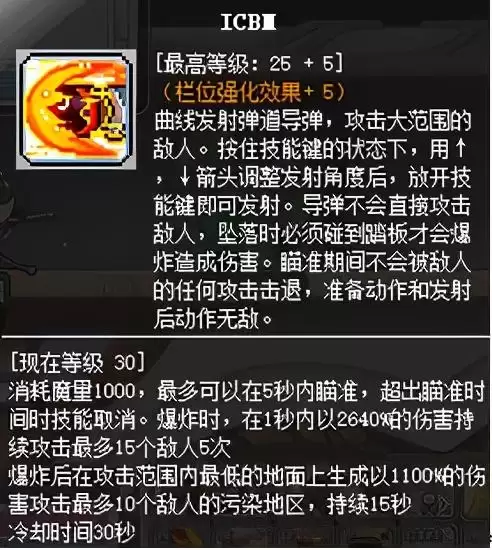 冒险岛火炮手暴击高吗　冒险岛用火枪的是什么职业-第47张