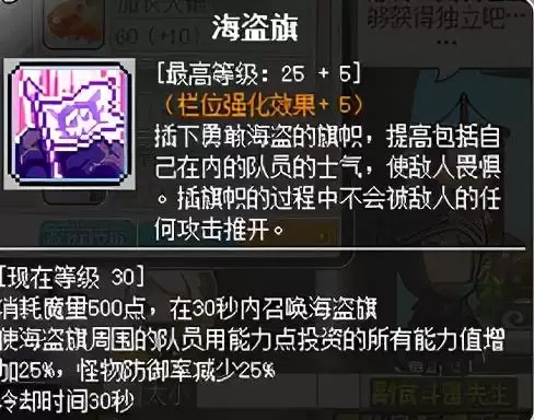 冒险岛火炮手暴击高吗　冒险岛用火枪的是什么职业-第52张