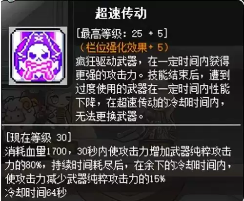 冒险岛火炮手暴击高吗　冒险岛用火枪的是什么职业-第51张