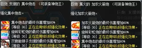 冒险岛火炮手暴击高吗　冒险岛用火枪的是什么职业-第56张